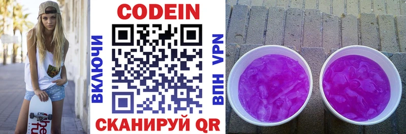 Купить  Самара  Кодеиновый сироп Lean напиток Lean (лин)