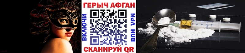 Героин хмурый  Купить закладки  Самара 
