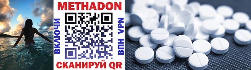 МЕТАДОН methadone  Купить где  Самара 
