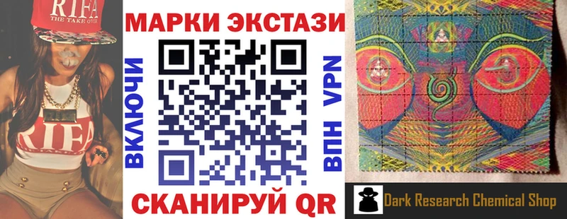 Марки 25I-NBOMe 1,8мг  Купить  Самара 